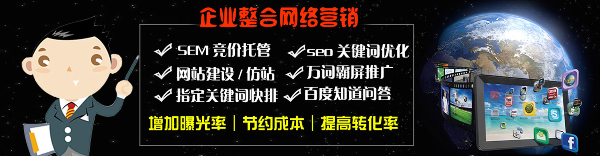 琼山竞价开户推广
