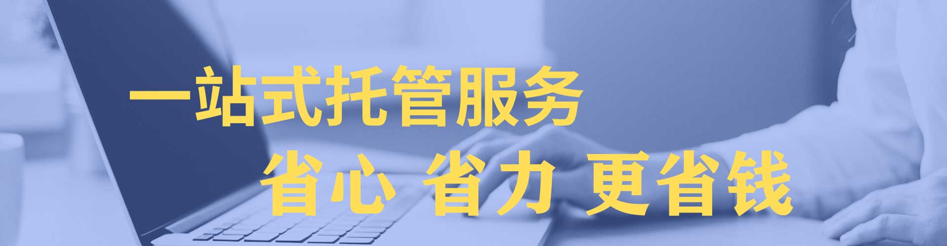 琼山sem外包