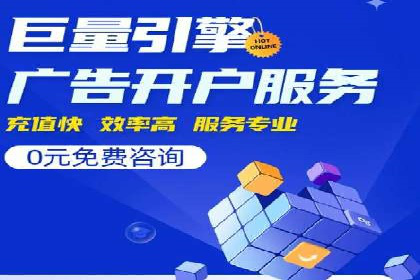 百度竞价推广实战技巧分享
